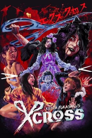 X-Cross (2007) poster