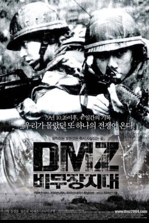 DMZ (Demilitarized Zone) (2004) poster