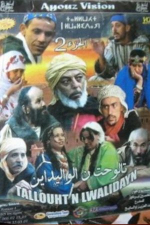 Talouht n lawalidin (2007) poster