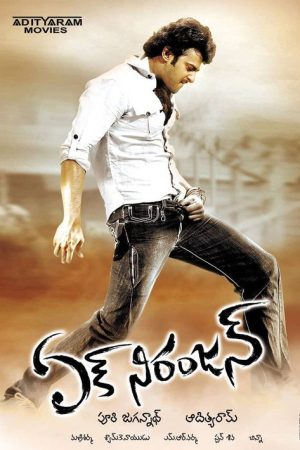 Ek Niranjan (2009) poster