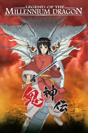 Legend of the Millennium Dragon (2011) poster