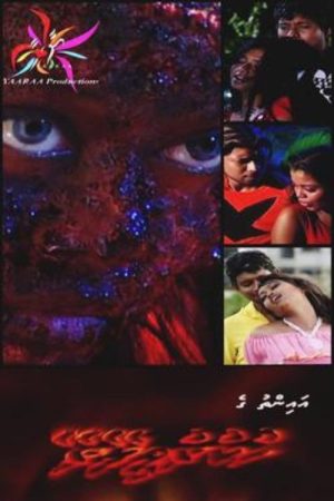 Hukuru Vileyrey (2006) poster