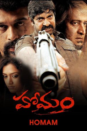 Homam (2008) poster