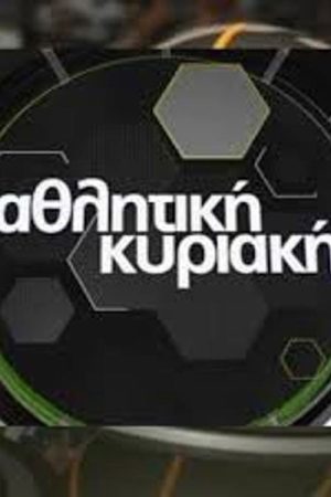 Athlitiki Kyriaki (1972) poster