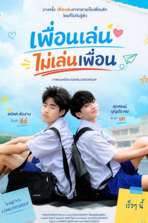 Too Close Friend (2026) poster
