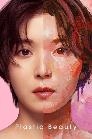 Plastic Beauty (2026) poster