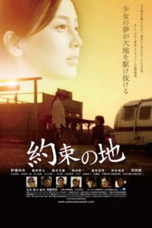 The Promised Land (2009) poster