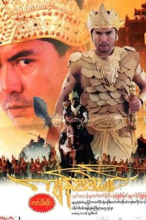 Kyan Sit Min (2005) poster