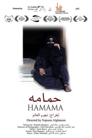 Hamama (2010) poster