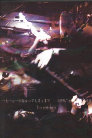 Live At Mission’s (2009) poster