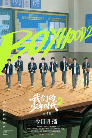 Boy Hood 2 (2026) poster