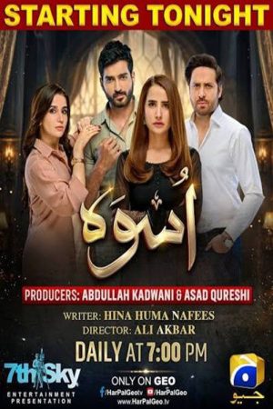Uswah (2026) poster
