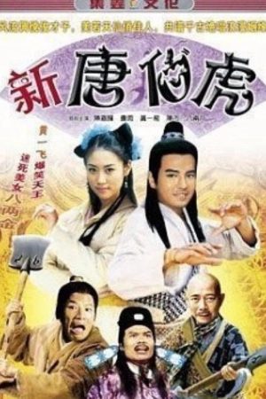 Xin Tang Bo Hu (2006) poster