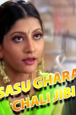Sasu Ghara Chali Jibi (2006) poster