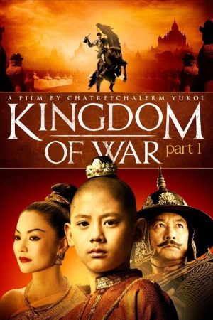 The Legend of King Naresuan 1 (2007) poster