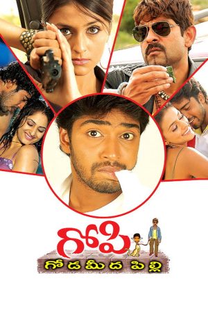 Gopi poster