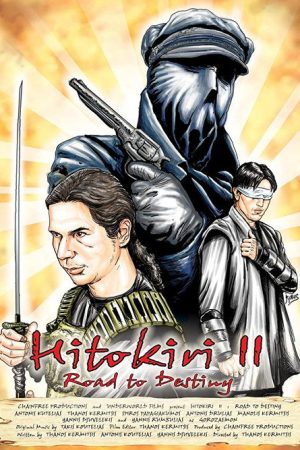 Hitokiri II: Road to Destiny (2009) poster