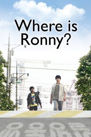 Where Is Ronny… (2009) poster