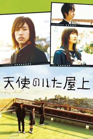 Tenshi Rooftop (2008) poster