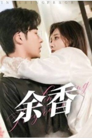 Lingering Fragrance (2025) poster