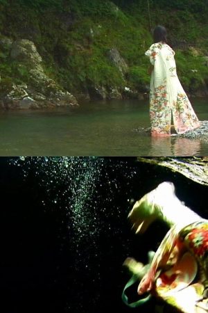 Lethe (2005) poster