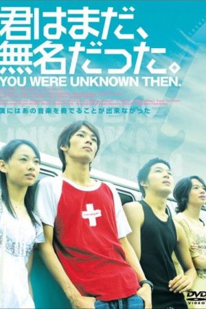 You Were Unknown Then (2006) poster