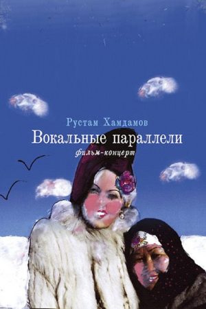 Vocal Parallels (2006) poster