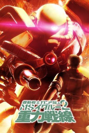 Mobile Suit Gundam MS IGLOO 2: Gravity of the Battlefront (2008) poster