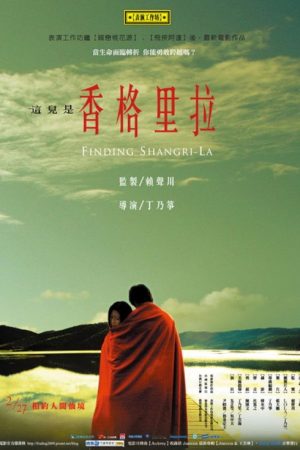 Finding Shangri La (2009) poster