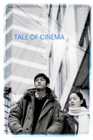 Tale of Cinema (2005) poster
