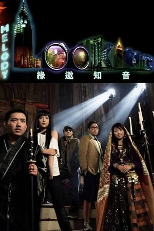 A Melody Looking (2006) poster
