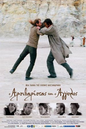 Angel and the Weightlifter (2008) poster
