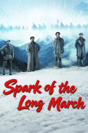 Spark of the Long March (2026) poster
