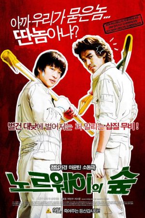 Norwegian Woods (2010) poster