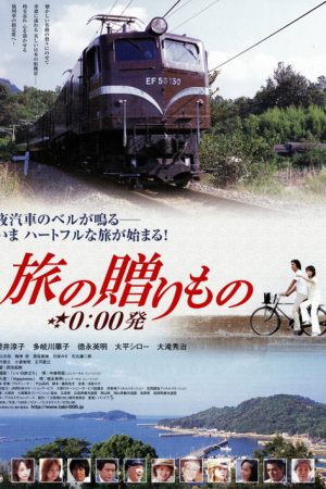 Departing Osaka Station at 0:00 (2006) poster