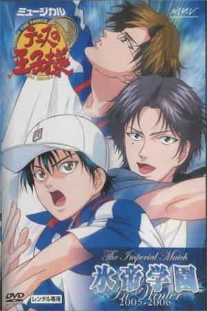 Musical: Prince of Tennis the Imperial Match Hyotei in Winter 2005-2006 (2006) poster