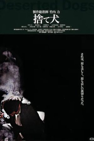 Deserted Dogs (2005) poster