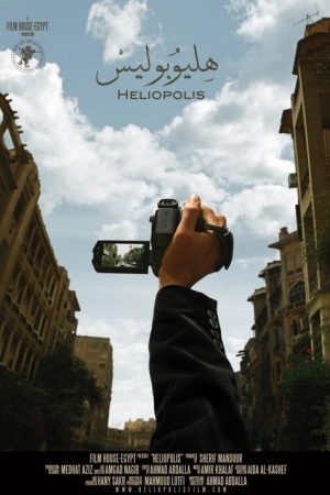 Heliopolis (2009) poster