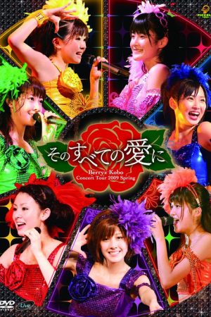 Berryz Kobo Concert Tour 2009 Haru ~Sono Subete no Ai ni~ (2009) poster