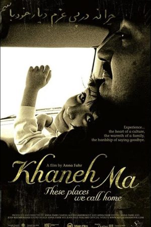 Khaneh Ma: These Places We Call Home (2006) poster