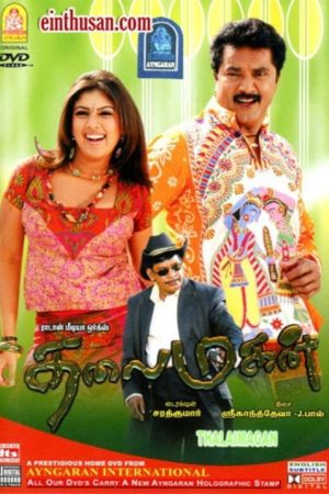 Thalaimagan (2006) poster