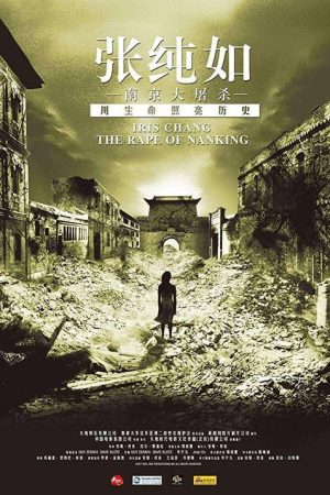 The Rape of Nanking (2007) poster
