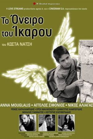 Το όνειρο του Ίκαρου (2005) poster