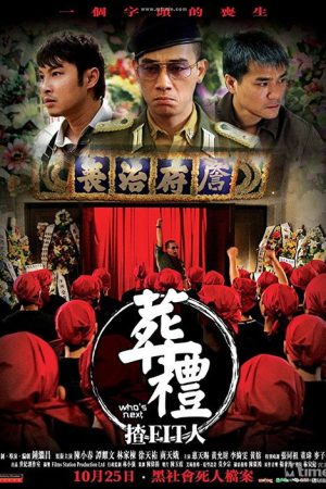 Who’s Next (2007) poster