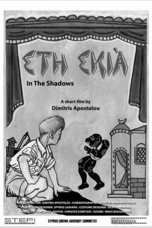 In The Shadows (2007) poster