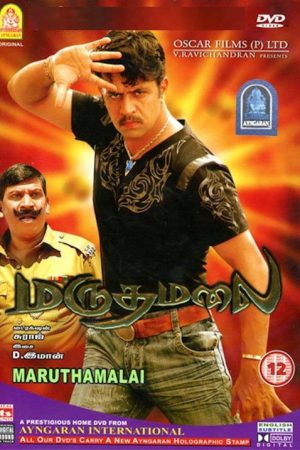 Marudhamalai (2007) poster