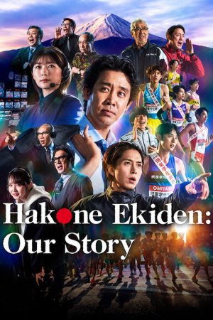 Hakone Ekiden: Our Story (2026) poster
