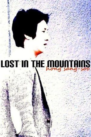 Lost in the Mountains (2009) poster