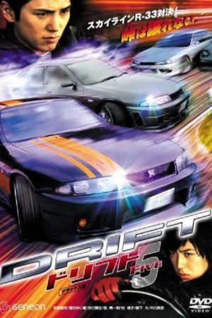 Drift 5 (2007) poster