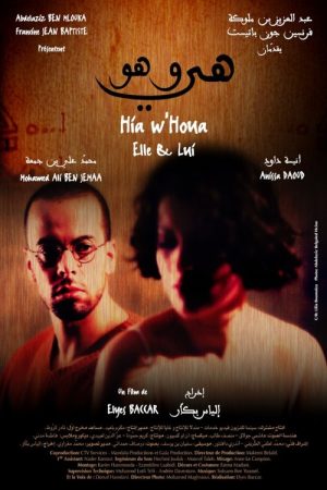 Hia w’Houa (2006) poster